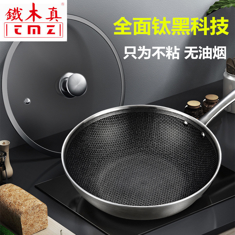 铁木真不锈钢炒锅无油烟炒菜锅电磁炉通用平底锅德国不粘锅具无烟,厨房/烹饪用具,炒锅,淘宝优惠券,粉丝福利购,淘宝优惠卷