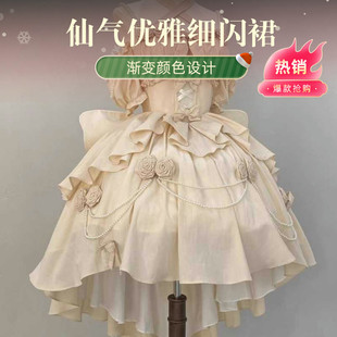 渐变色爱神缔结仙气优雅轻花嫁镂空前短后长lolita细闪裙连衣裙