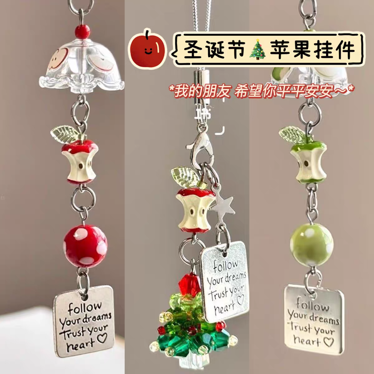 【圣诞礼物】小红书同款圣诞树手机挂件卡册包包挂件礼物钥匙扣,节庆用品/礼品,手机链,淘宝优惠券,粉丝福利购,淘宝优惠卷