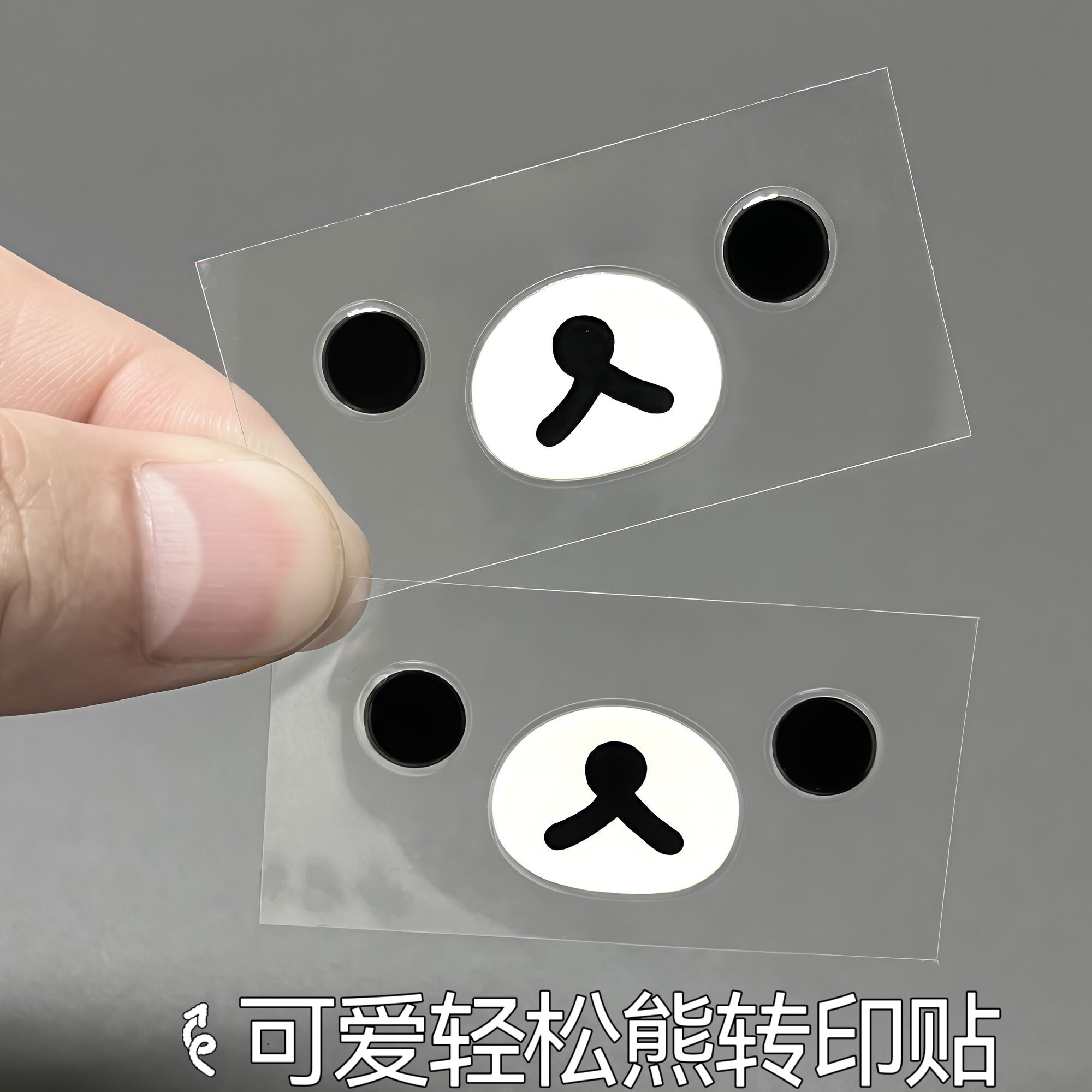 轻松熊表情包可爱卡通转印贴纸小图案爆款DIY防水高颜值创意贴画
