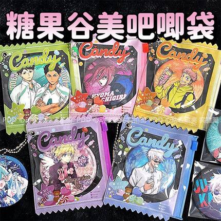吧唧保护套糖果袋谷美大徽章收纳展示包痛包挂件谷子保护卡套娃包