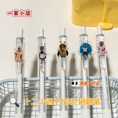 非洲十二少表情包可爱创意抽象按动中性笔0.5mm学生刷题速干黑笔