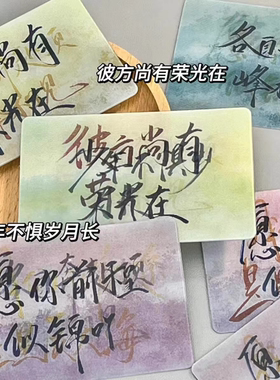 小红书同款光栅卡青春系列励志多变幻闪卡片学生表白情侣闺蜜礼物