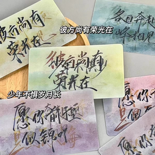 小红书同款光栅卡青春系列励志多变幻闪卡片学生表白情侣闺蜜礼物