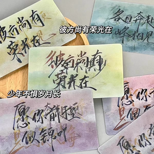 小红书同款光栅卡青春系列励志多变幻闪卡片学生表白情侣闺蜜礼物