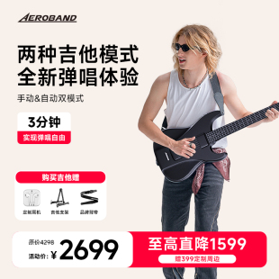 AeroBand 空气乐队吉他智能电子无痛弹唱无弦吉他半自动挡弹唱