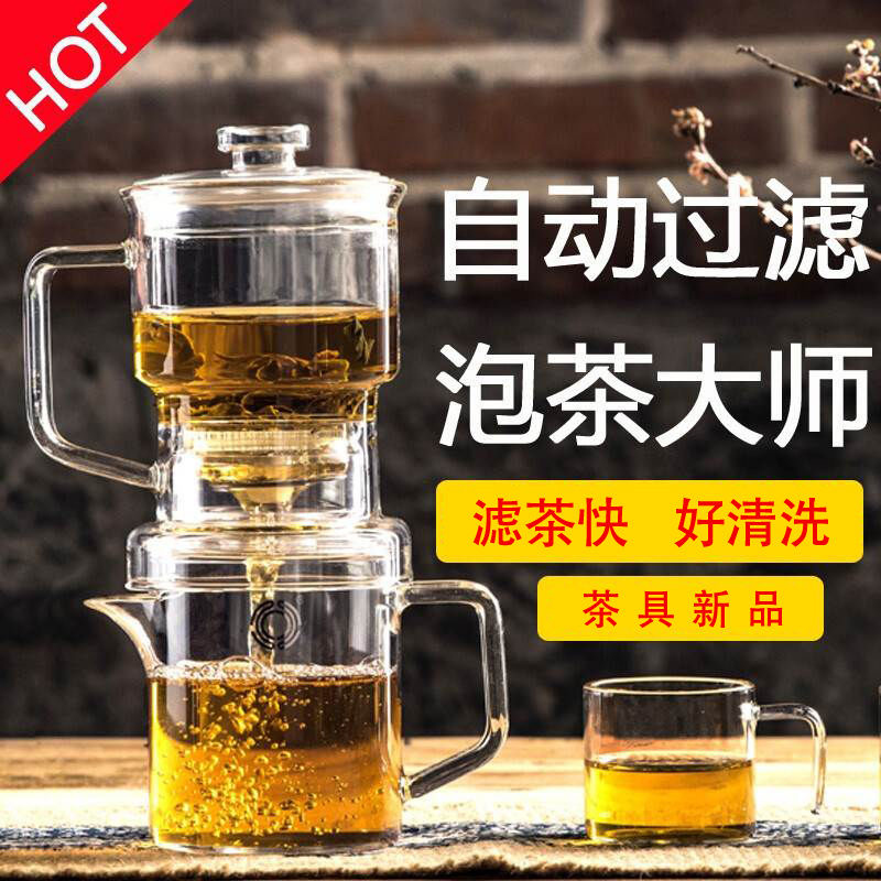 家用办公玻璃干湿分离泡茶神器