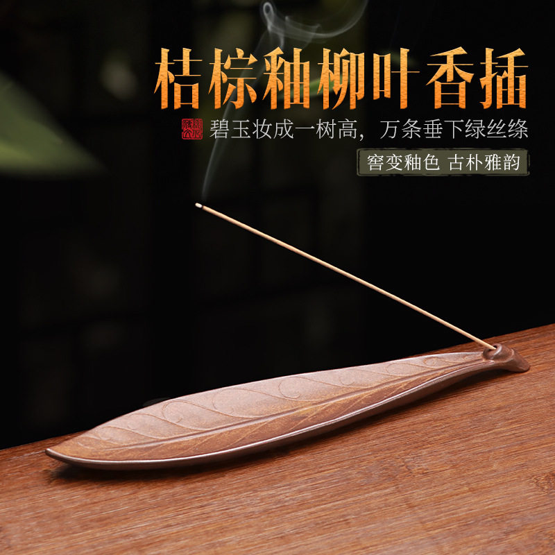 仿古陶瓷柳叶线香香插禅意熏香装饰摆件檀香沉香香薰炉室内家用,家居饰品,香托/香盘/香座/香插,淘宝优惠券,粉丝福利购,淘宝优惠卷
