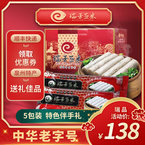 鱼卷火锅多少钱 鱼卷火锅价格 小麦优选