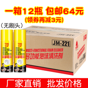 多功能泡沫清洁剂汽车顶内饰强力清洁去污车内免洗万能清洗剂批发