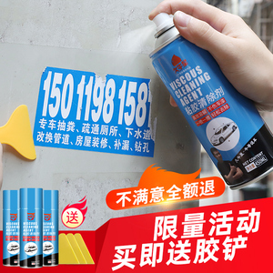 除胶剂去胶神器清洗剂汽车家用粘胶不干胶清除剂万能双面胶去除剂