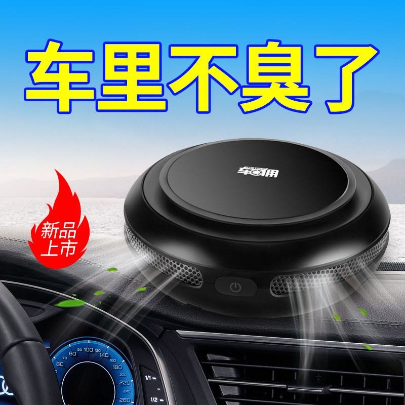 车载空气净化器车内异味负离子消除清新器汽车甲醛空气智能过滤器|msdalam kategori kereta/artikel/Fitting/Refit, Audio &amp; Video kereta/elektronik automotif/elektrik, elektronik automotif/elektrik, bar oksigen kereta/Air Purifier - dari Buy2taobao.com untuk memberikan perkhidmatan ejen Taobao profesional membeli