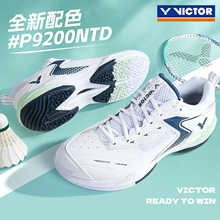 新正品victor胜利羽毛球鞋威克多男女P9200NTD稳定专业训练运动鞋
