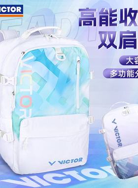 26新victor胜利羽毛球包大学生男女时尚运动户外双肩背包轻BR2005