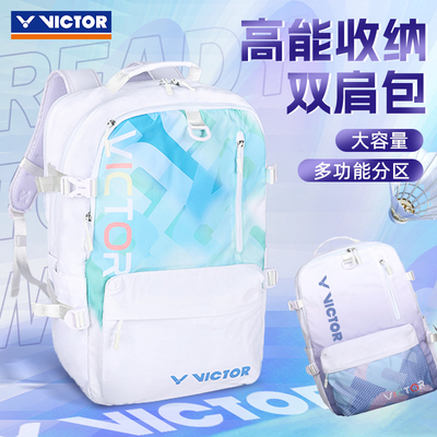 26新victor胜利羽毛球包大学生男女时尚运动户外双肩背包轻BR2005