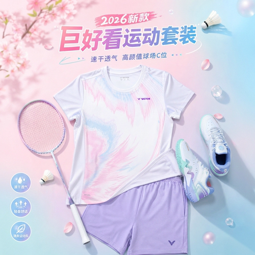 2026年新款victor胜利女式巨好看羽毛球服套装高颜值速干短袖透气