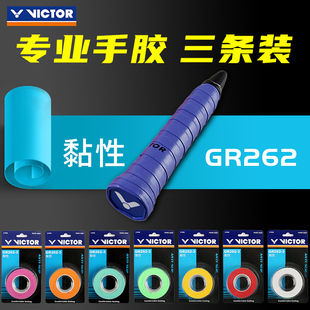 victor羽毛球拍手胶网球拍手柄缠绕带弹弓鱼竿防滑吸汗带 3条正品