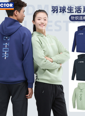 25新victor胜利羽毛球服威克多男女秋冬保暖针织连帽卫衣T恤55023