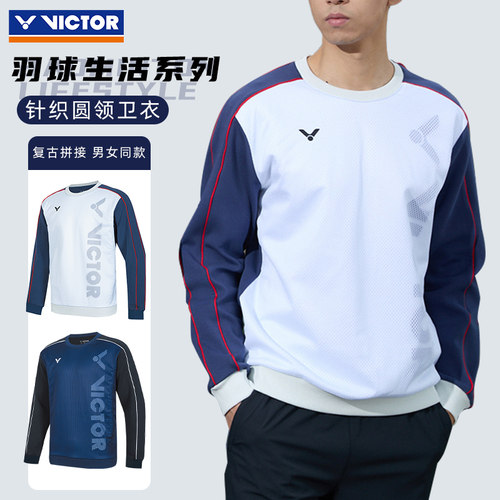 25新victor胜利羽毛球服威克多秋冬男女圆领针织卫衣长袖T恤55020