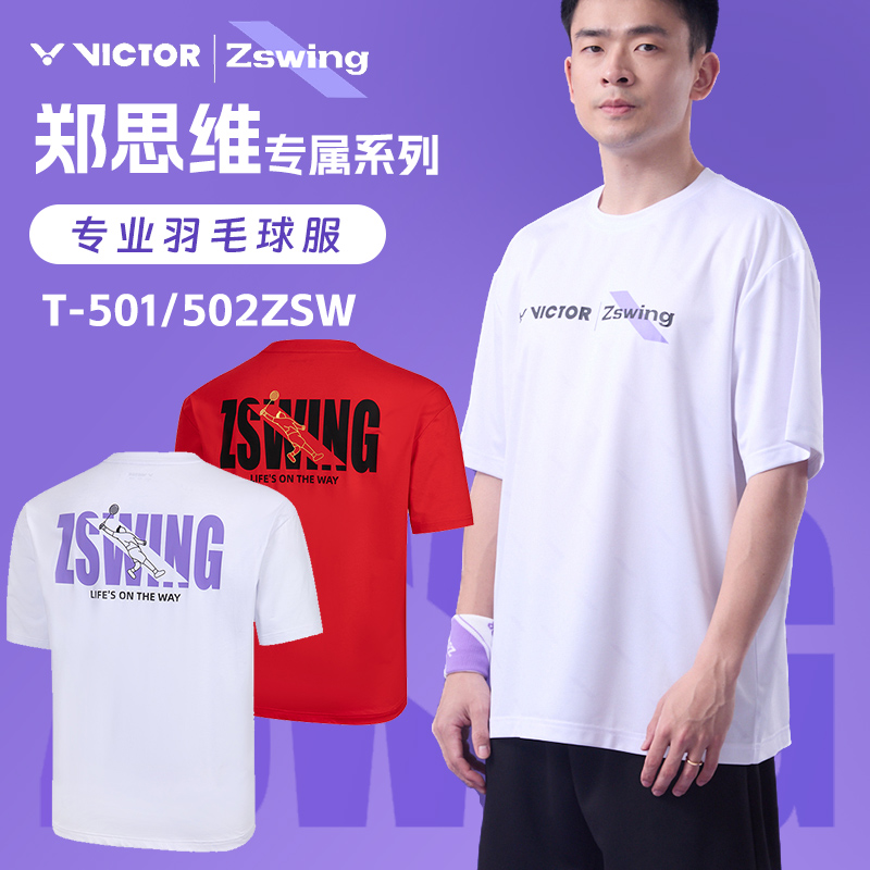 新品victor胜利羽毛球服威克多郑思维专属速干针织运动T恤T501ZSW