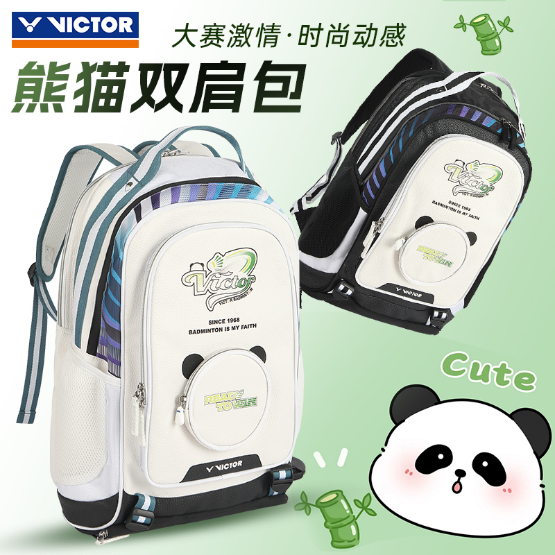 VICTOR威克多胜利羽毛球包新款多功能熊猫双肩包独立鞋仓BR5026