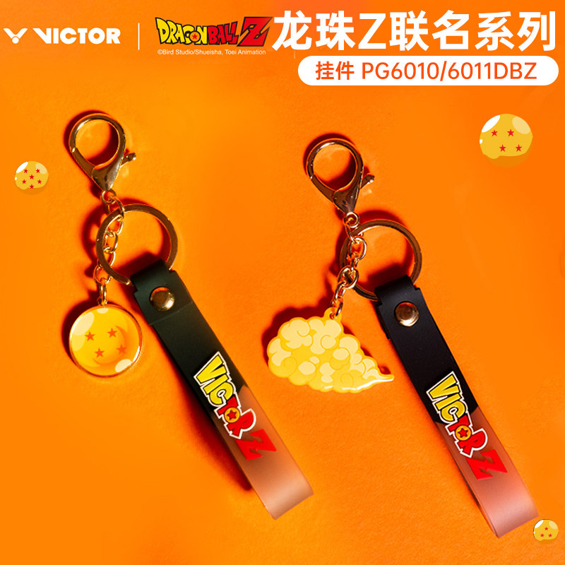 旗舰店特价victor胜利羽毛球包挂件威克多龙珠Z联纪念钥匙扣挂坠