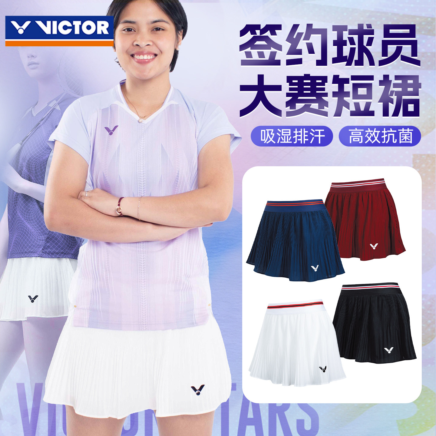 2026新victor胜利羽毛球服威克多女生球星运动百褶短裙裤裙K61300
