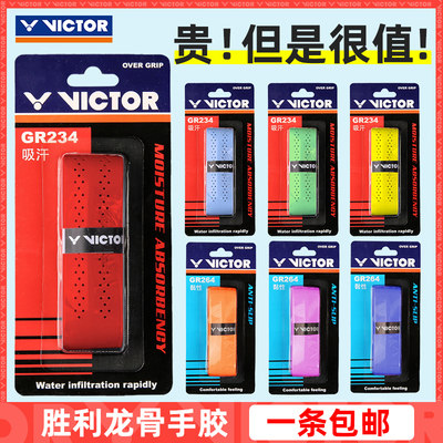 victor威克多龙骨手胶羽毛球拍