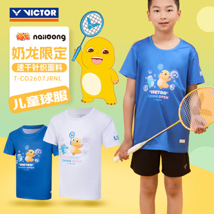 中国公开赛victor胜利儿童羽毛球服奶龙联名速干T恤T CO2507JRNL