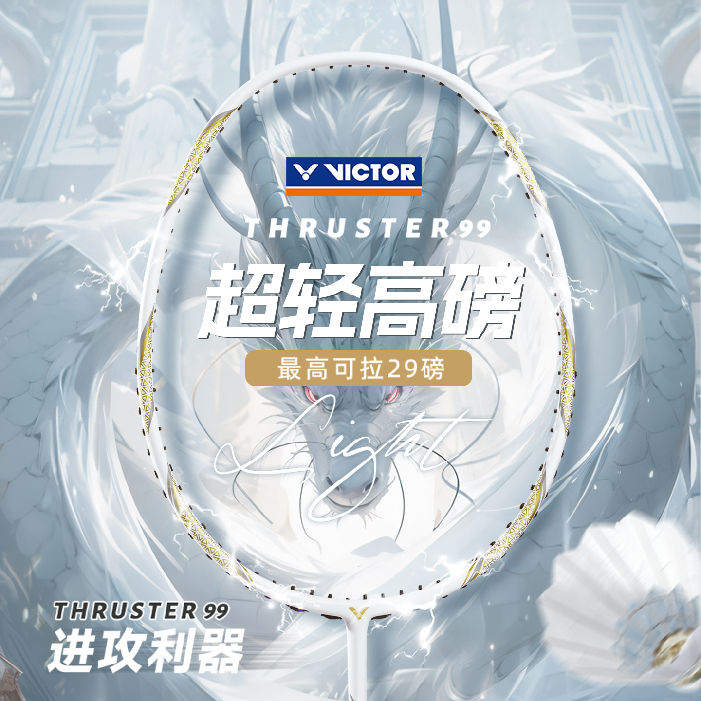 victor胜利羽毛球拍威克多男女超轻全碳素纤维耐打入门高弹进攻拍