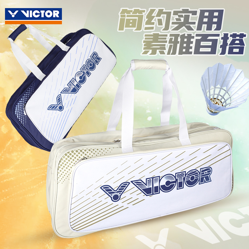 VICTOR/威克多胜利羽毛球包方包6只装单肩大容量专业比赛款BR2603