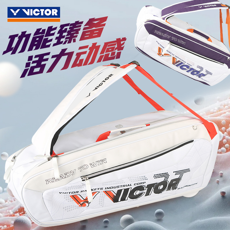 正品威克多VICTOR胜利羽毛球包BR5223大容量装矩形包专业双肩包