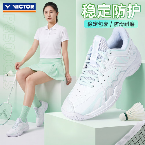 victor胜利女士羽毛球鞋高颜值防滑稳定抗扭专业运动鞋P8500CLSF
