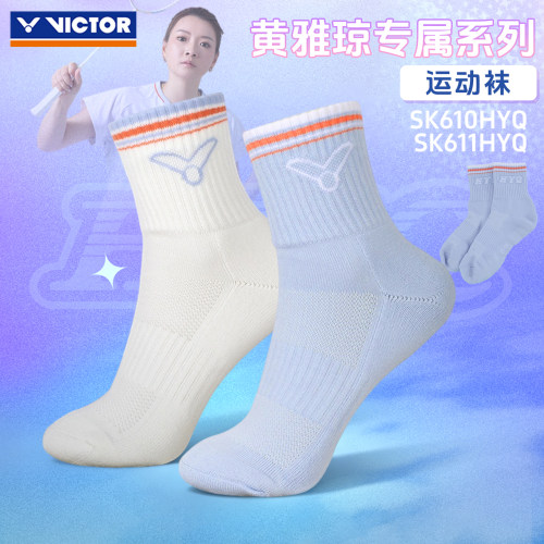 VICTOR胜利女款羽毛球袜子黄雅琼专属毛巾底运动跑步健身SK610HYQ