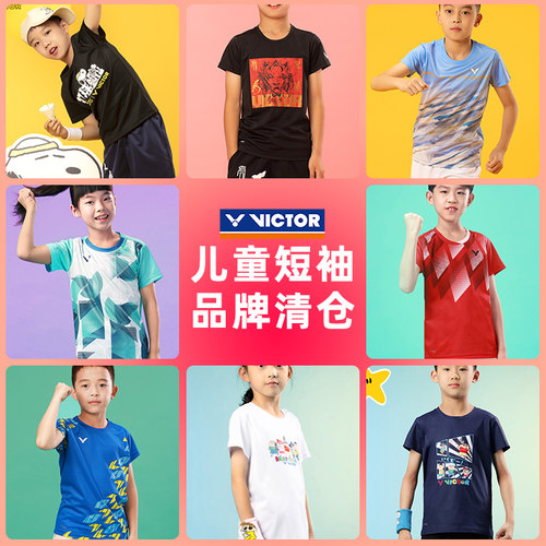 victor儿童专业运动短袖针织速干