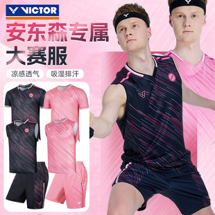 victor胜利羽毛球服套装球星大赛款安东森速干专业运动T恤T65006