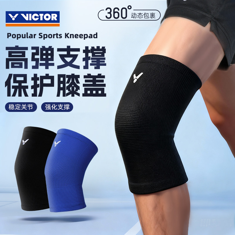 VICTOR胜利护膝盖羽毛球膝关节护具护腿运动高弹力护膝套SP181,运动/瑜伽/健身/球迷用品,运动护具,淘宝优惠券,粉丝福利购,淘宝优惠卷