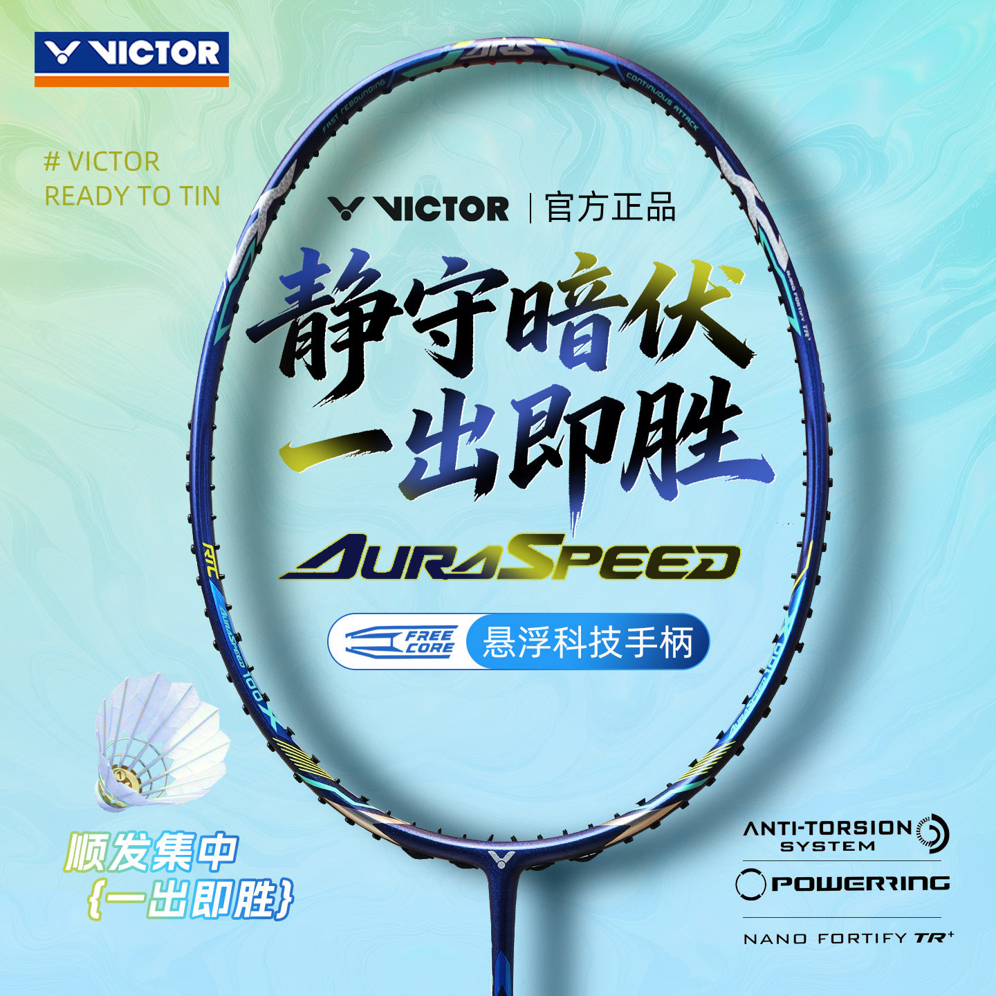 26年新色神速100X胜利羽毛球拍victor威克多ars速度进攻职业单拍