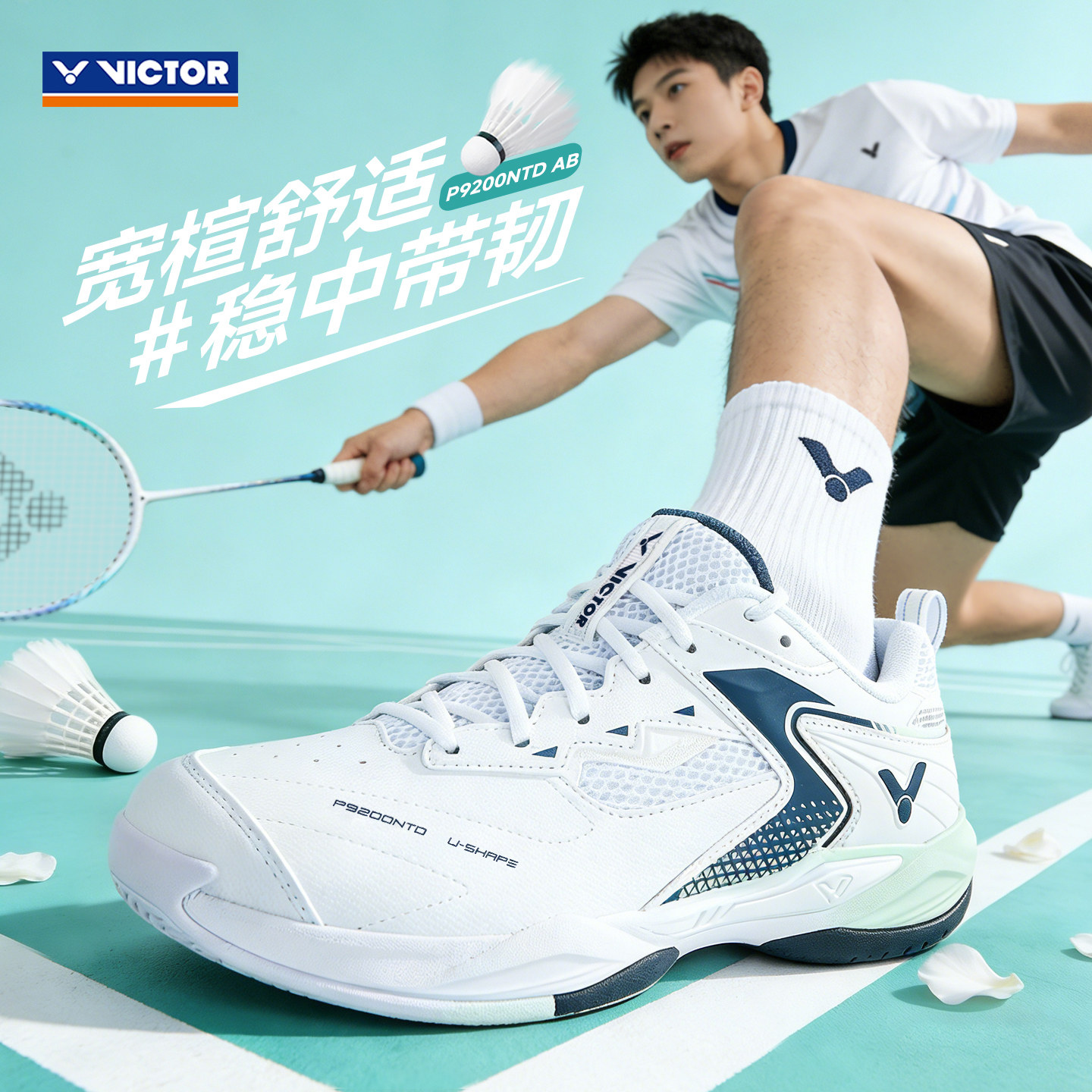 旗舰店victor胜利羽毛球鞋男女抗扭防侧翻训练鞋P9200NTD稳定缓震图片