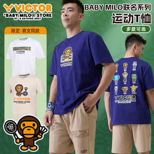 victor胜利羽毛球服威克多小猴联名BABY MILO专业速干透气T501BM