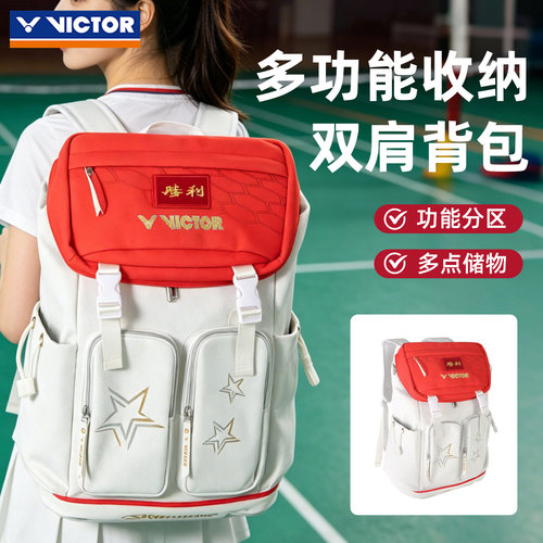 victor胜利羽毛球包双肩背包2026中国大学生队专业拍包比赛BR5021