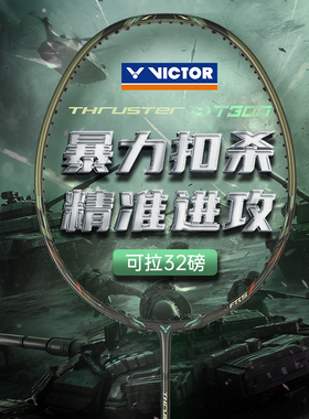 victor胜利正品羽毛球拍坦克T300突击威克多小鬼斩TK30强化版T500