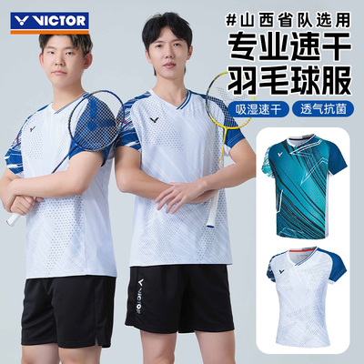 26新victor胜利羽毛球服山西省队比赛运动球服威克多速干T袖60013