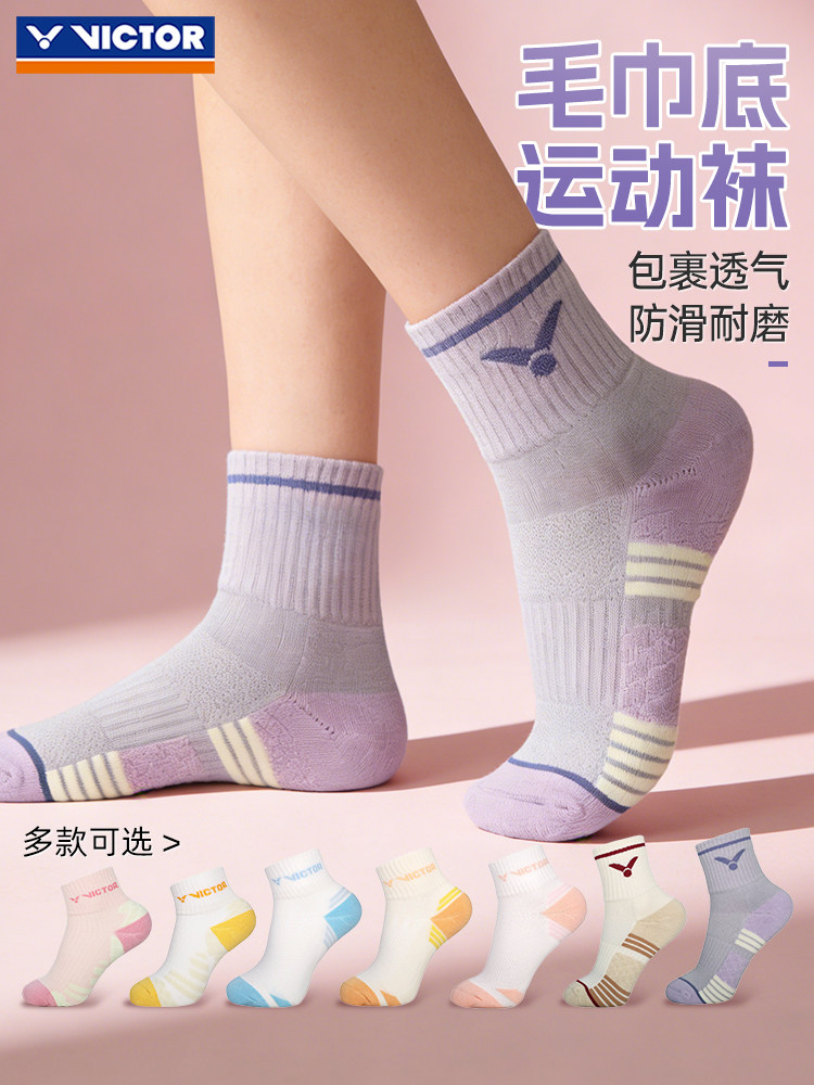旗舰店新品victor胜利羽毛球袜威克多女士短筒毛巾底运动袜SK2201