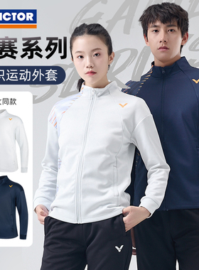 旗舰店victor胜利羽毛球服威克多男女秋冬针织运动拉链外套J55602