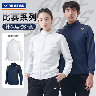 旗舰店victor胜利羽毛球服威克多男女秋冬针织运动拉链外套J55602