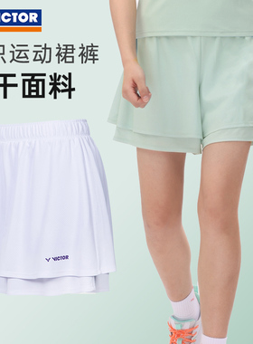 威克多VICTOR胜利针织运动短裤女防走光带内衬裙子羽毛球服K46202