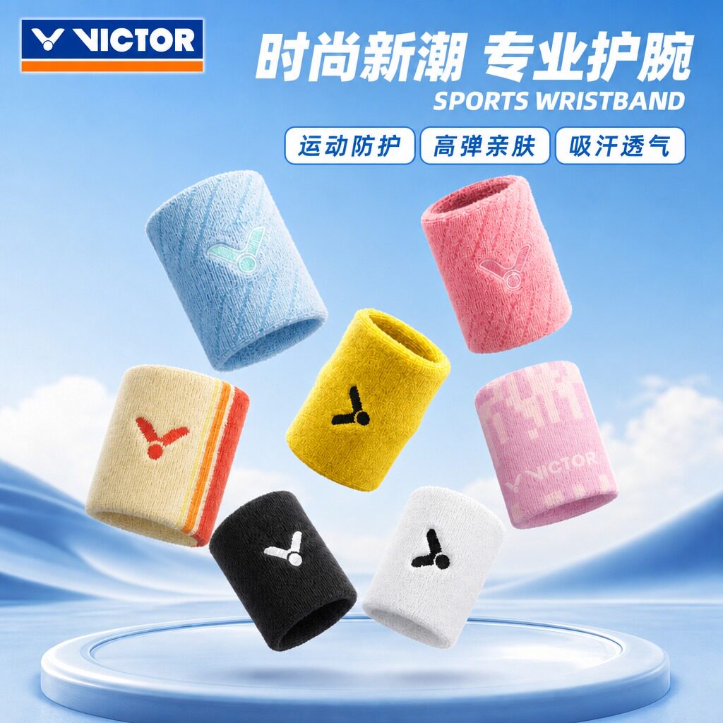 victor羽毛球护腕健身男扭伤手腕腱鞘护套运动腕带网球篮球护套女