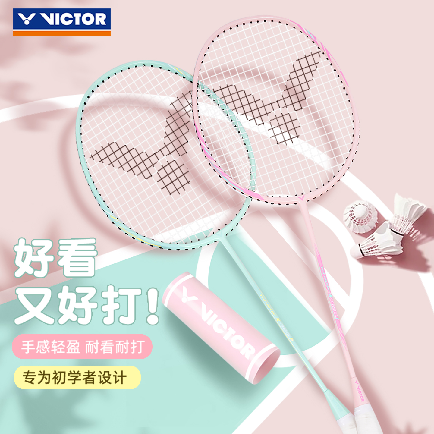 旗舰victor胜利羽毛球拍套装威克多碳素纤维双拍情侣初学入门耐打