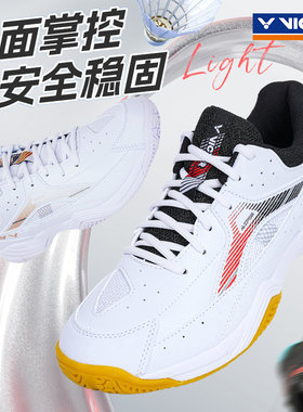 2025新色victor胜利羽毛球鞋威克多男女全面稳定专业运动鞋A170II